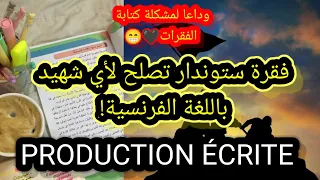 فقرة ستوندار باللغة الفرنسية عن شهيد أو مجاهد تصلح لأي شهيد 