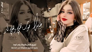 غيابك صوب قلبي ولعني نار        اغاني طرب واستكنان        مطلوبة أكثر شيء  دندنها