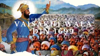 vaisakhi wala din 1699 i banta singh katha i birth of khalsa i gurbani vichar