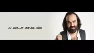 فيديوهات حالات واتس اب   ابو الليف يغنى ل عمرو دياب       عارفك      دندنها