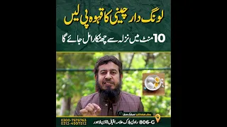 Nazla Zukam Ka Fori Ilaj Nazla Zukam Flu Nazla Zukam Ka Ilaj Allergy Ka Ilaj 