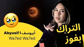 الرأي ورد الفعل             أبيوسف               دندنها