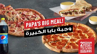Papa John s Papa s Big Meal Only at QAR 69 Order Now