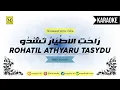 Download Lagu Karaoke Rohatil (Versi India) | Male Version | رَاحَتِ الاَطيَارُ تَشدُو