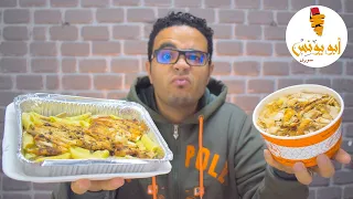 مطعم أبو يونس لازم يكون عندك ميكرويف قبل ما تفكر تجرب الكبوس 