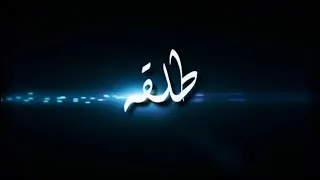 طلقه تفركش مجالك حاله واتس لنور  التوت  وحمو بيكا  شاشه سوداء حالات واتس مهرجانات      دندنها