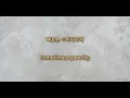 디바 DIVA_Up & Down (2000) Han & Eng Lyrics