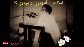 الله يدري لو ميدري     السيد محمد الصدر دندنها
