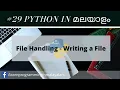 Learn Python In Malayalam File Handling Writing a File