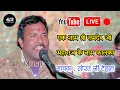 Norat Ji Tehala Live // भजन संध्या फालका // एक शाम रामदेव जी के नाम