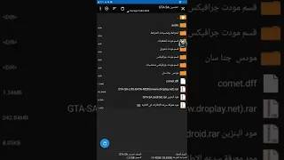 مود معرفة سرعه الإطارات في الثانية GTA SA Android مود على سريع  مود معرفة سرعه الإطارات في الثانية GTA SA Android مود على سريع