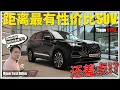 Download Lagu Chery Tiggo 8 Pro 2023 | 从中国来的 RM160K 7人座 SUV 有什么缺点 ?？ 可以和 Proton X90 有的一较高低吗 ??