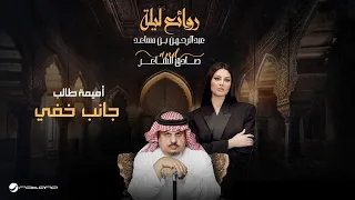                                                                  أميمة طالب   جانب خفي دندنها
