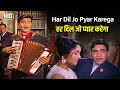 Download Lagu हर दिल जो प्यार करेगा Har Dil Jo Pyar Karega | HD Song- Raj Kapoor | Vyjayanthimala | Rajendra Kumar