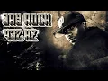 Jay Rock - Rotation 112th 432 Hz