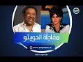 Download Lagu كانت لـ زوجها.. مفاجآة في كواليس أحد أشهر أغاني ديانا حداد وسر دويتو مع الشاب خالد