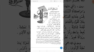 40 شرح كتاب الإنشاء الصحيح الجزء الثاني بصوت عبدالرحمن إبراهيم جيبو باللغة السوننكية 