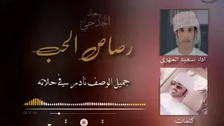 رصاص الحب حصريا 2021 