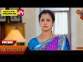 Lagu Anandha Ragam - Promo | 20 Dec 2025 | Tamil Serial | Sun TV