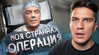 Что я сказал под Наркозом после Операции | GhostBuster | Париж Влог #14