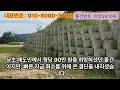 (천안토지급매)토목공사 90%완료  건물설치허가필한 개발부지가 평당 75만원?