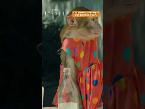 Начальник милиции должен всё знать #топсериалы #любимыесериалы