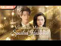Lagu [ENG  SUB]Mistaken Sweet Marriage—The Playboy Becomes My Darling | Full #cdrama