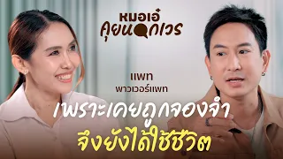 การใช้ชีวิตในเรือนจำมีความท้าทายอย่างไรบ้าง