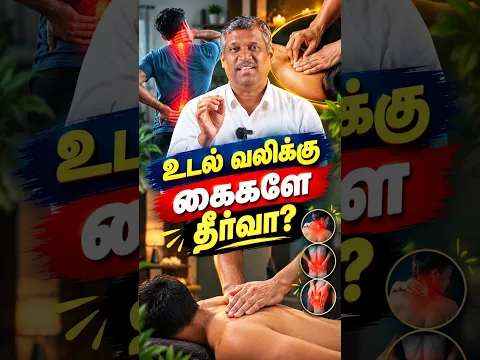 நீடிங் தெரபி 2 நாள் நேரடி வகுப்பு | healer baskar