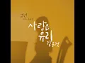 love is like glass (Feat. Lillo)