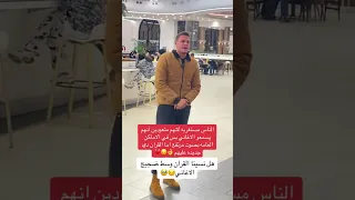 نظره الناس     احمد رضا السمالوسي  اكسبلور  العفاسي  تيك توك  قرآن   لايك  الازهر  القرآن الكريم دندنها