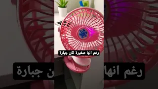 اصغر مروحة بالعالم 