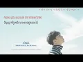 [THAISUB] Crucial Star - Fall (가을엔) (Feat. Kim Na Young)