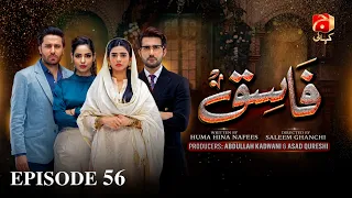 Fasiq Episode 56 | Sehar Khan - Adeel Chaudhry - Haroon Shahid - Sukaina Khan | Geo Kahani