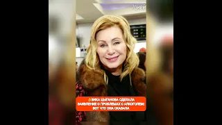 ВИКА ЦЫГАНОВА СДЕЛАЛА ЗАЯВЛЕНИЕ О ПРОБЛЕМАХ С АЛКОГОЛЕМ ВОТ ЧТО ОНА СКАЗАЛА из жизни знаменитостей 