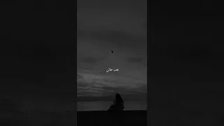 يا غالي انشغل بالي يا غالي تعب حالي 