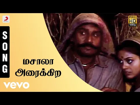 Masala Araikura - YouTube