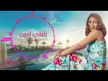 Betghanni Lmeen (Remix) - Haifa Kamal | بتغني لمين ريميكس - هيفاء كمال