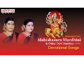 Download Lagu Mahishasura Mardhini \u0026 Other Devi Stothrams || SulaMangalam Sisters || Devotional Songs
