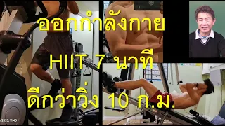 อาหารเสริมหรือของกินที่มีประโยชน์ต่อสุขภาพตามที่กล่าวในคลิปมีอะไรบ้าง?