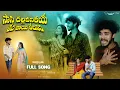 Download Lagu Saasi Dhaladinikaye Keda 4K Video Song/సాసి దల్లదీనికయే/Banjara Love Failure Song/DevarakondaTunes/