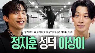 드디어 이상이에게 싸인 CD를 주러 온 정지훈