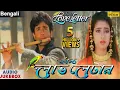 Download Lagu First Love Letter - Full Songs | Bengali Version | Vivek Musharan, Manisha Koirala | Audio Jukebox