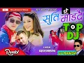 Lagu 🎧 Nepali Lokdohori Dj | Surti Maddai | surti maddai dj | Paul Shah New Song | Samikshya | Dj Manish