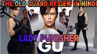 netflix 2020 new movie the old guard review in hindi stream roz