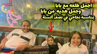 اجمل هديه وجمل مطعم سفينه بغداد ابوفرح   اللهم صل وسلم على نبينا محمد  دندنها