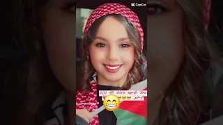 ترند بيسان صيام 