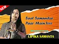 Download Lagu Saat Samundar Paar Main Tere || Saxophone Queen Lipika Samanta || Saxophone Music || Bikash Studio