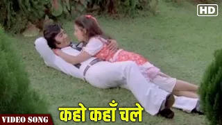Download Kaho Kaha Chale Video Song | Romantic Song | Danny Denzongpa | Bulandi | Hindi Gaane MP3
