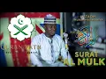 Download Lagu Qari Muhammad Muhiya - Surat Al Mulk - Tarteel